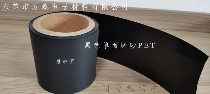 哑黑和磨砂黑色PET 的区别