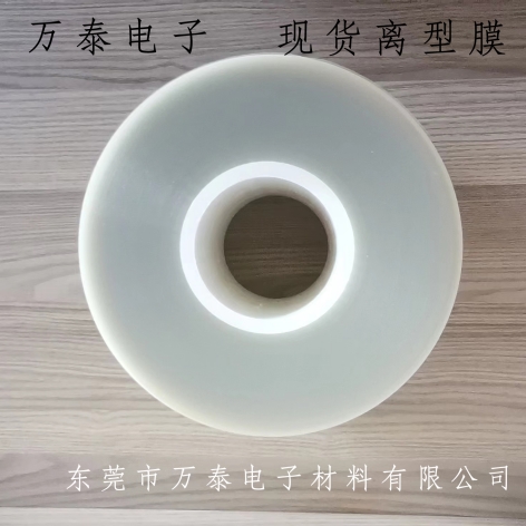 PET离型膜产品用途